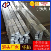 专业生产 可拉伸铝排 3015铝板5A06铝棒LY12铝管