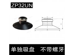 东莞MK莫克ZPU机器人吸盘SMC真空吸盘硅胶吸盘图2