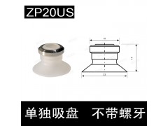 东莞MK莫克ZPU机器人吸盘SMC真空吸盘硅胶吸盘图3