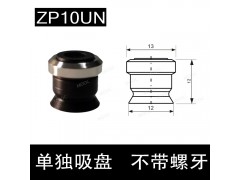 东莞MK莫克ZPU机器人吸盘SMC真空吸盘硅胶吸盘图4