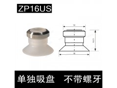 东莞MK莫克ZPU机器人吸盘SMC真空吸盘硅胶吸盘图5