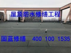 屋顶渗漏水找固蓝防水铺贴火烤SBS防水卷材多少钱一平方图4