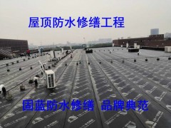 屋顶渗漏水找固蓝防水铺贴火烤SBS防水卷材多少钱一平方图3