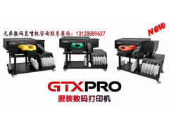 兄弟GTXproB服装数码直喷机t恤打印机兄弟连供打印机图2