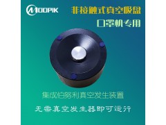 东莞MOOPIK莫派克UF30非接触吸盘悬浮式吸盘厂家图4