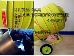 小型搅拌机搅拌时间图3