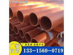 cpvc电力管125通讯穿线管电缆保护套管图2