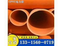 cpvc电力管125通讯穿线管电缆保护套管图3