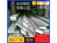 6101铝板6014铝棒7022铝管 高韧性 铝镁铝排图1