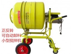 220小型水泥搅拌机图3