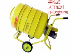 220小型水泥搅拌机图4