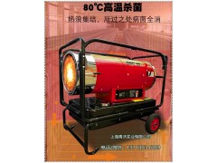 永备DHC40猪舍取暖器 高温静音款燃油热风机图2