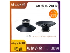 东莞MK莫克ZPC系列硅胶吸盘 防静电吸盘 怡合达真空吸盘图2