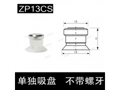 东莞MK莫克ZPC系列硅胶吸盘 防静电吸盘 怡合达真空吸盘图5