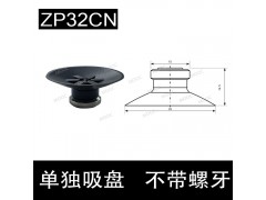 东莞MK莫克ZPC系列硅胶吸盘 防静电吸盘 怡合达真空吸盘图7
