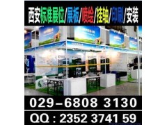 西安朱雀路喷绘桁架|会议指引牌|拉网展架|海报彩页签到板搭建图5