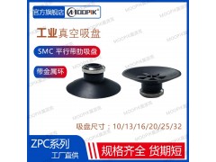 MPK莫派克ZPC怡合达真空吸盘 透明吸嘴 SMC真空吸盘图2