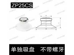 MPK莫派克ZPC怡合达真空吸盘 透明吸嘴 SMC真空吸盘图6