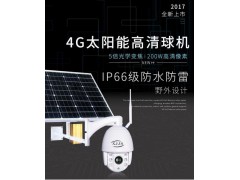 成都太阳能监控承接 室外监控安装工程图2