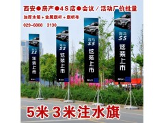 西安科技路kt板门形展架|易拉宝海报印刷|旗帜条幅|喷绘桁架图7