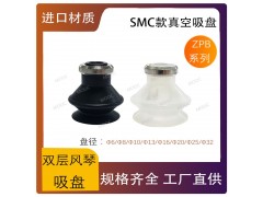 东莞MK莫克ZPB系列防静电吸盘 怡合达真空吸盘 硅胶吸盘图2