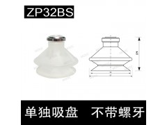 东莞MK莫克ZPB系列防静电吸盘 怡合达真空吸盘 硅胶吸盘图6