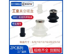 MPK莫派克ZPB怡合达真空吸盘 SMC真空吸盘 硅胶吸盘图4