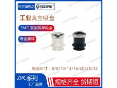 MPK莫派克ZPB怡合达真空吸盘 SMC真空吸盘 硅胶吸盘图3