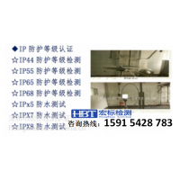 深圳 电动牙刷IPX8认证 IPX7检测IP68认证