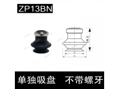 MK莫克ZPB机器人吸盘 SMC真空吸盘 硅胶吸盘 工业吸嘴图4