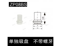 MK莫克ZPB机器人吸盘 SMC真空吸盘 硅胶吸盘 工业吸嘴图3