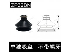 MK莫克ZPB机器人吸盘 SMC真空吸盘 硅胶吸盘 工业吸嘴图5