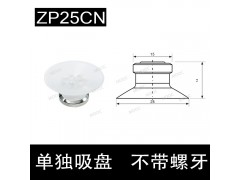 MOKE莫克ZPC机械手机吸盘 机器人吸盘 SMC真空吸盘图4