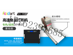 SY食品印刷机食品厂打印设备冰淇淋(切片/巧克力冰淇淋)印画图2