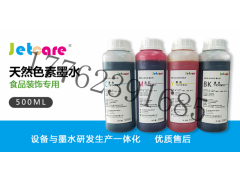 SY食品印刷机食品厂打印设备冰淇淋(切片/巧克力冰淇淋)印画图3