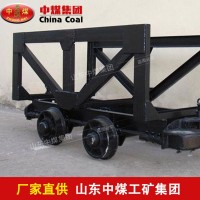 MPC3-6平板车 矿用3立方平板车 MPC平板车安标