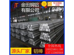 大量直销 耐高温铝板 3010铝板3012铝棒3016铝管图1