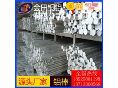 2224铝板2A16铝棒6763铝管 高拉力 大直径铝棒图1