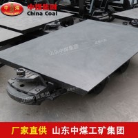 MPC5-6平板车 图纸5T矿用平板车加工 MPC安标平板车