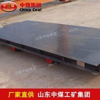 MPC5-9平板车 5T平板车价格 MPC平板车