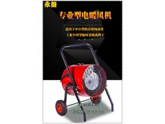 榆林市15KW电热暖风机车间低噪音取暖保温炉图2