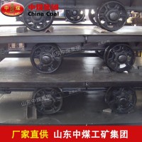 MPC15-6平板车 平板拖车 矿用MPC平板托车
