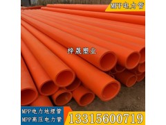 mpp穿线电缆管(电缆套管)mpp地埋电力管图4