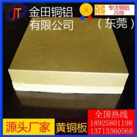 专业生产h80黄铜板/h59五金黄铜板，h65抗氧化黄铜板