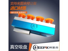 东莞MPK莫派克真空吸盘VOC椭圆形吸盘真空吸具图2