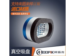 MPK莫派克气动元件自动化机器人条形机械手大面积海绵吸盘图3