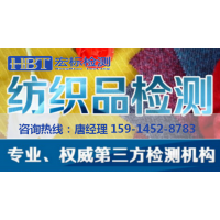 远红外内衣测试法向发射率测试 远红外功能测试