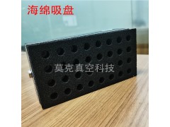 东莞MK莫克80x160非标定做真空海绵吸具码垛吸盘图2