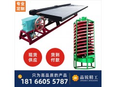 江西选矿摇床淘金矿山选铜淘金工具设备6s图4