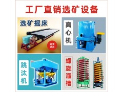 江西选矿摇床淘金矿山选铜淘金工具设备6s图5